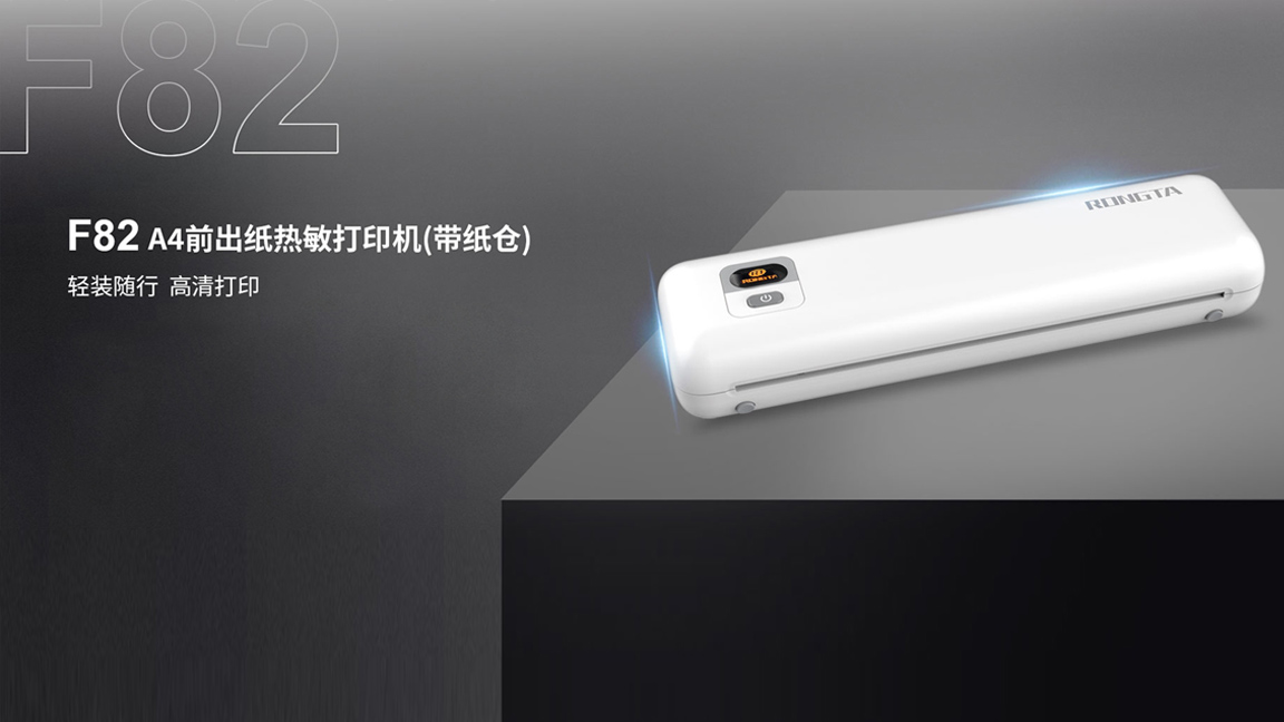 新品发布丨F82便携打印机,高清打印 “轻” 松拿捏!