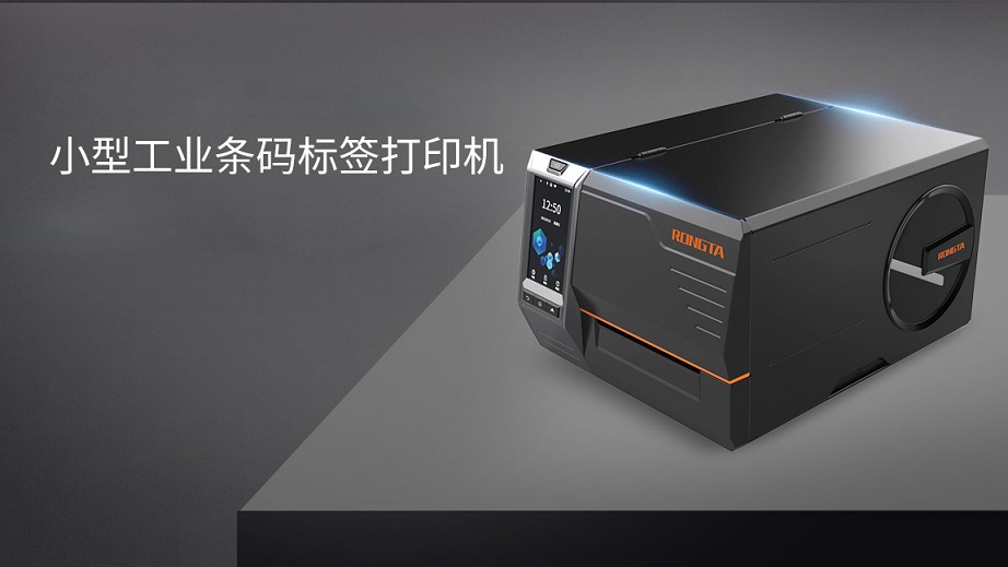 智能交互,海量打印丨RI460小型工业条码标签打印机震撼发布