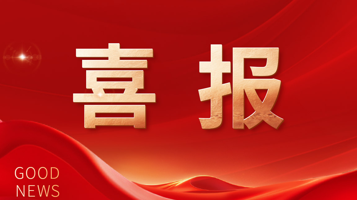 喜讯丨容大科技荣获厦门市专精特新企业十强、厦门市守合同重信用企业