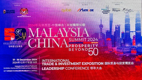 拥抱全球市场！容大科技闪耀2024马来西亚电商选品博览会