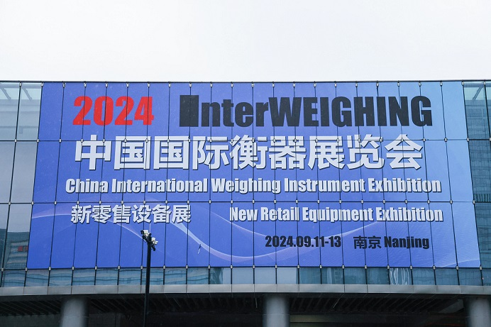 直击现场丨容大科技与您相约中国国际衡器展!