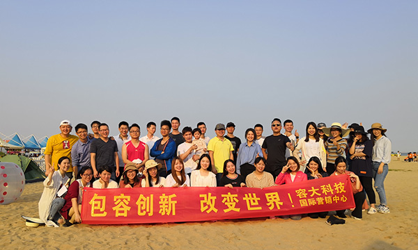 2019扬风启航,携手并进——容大科技国际营销中心观音山海滩团队作战