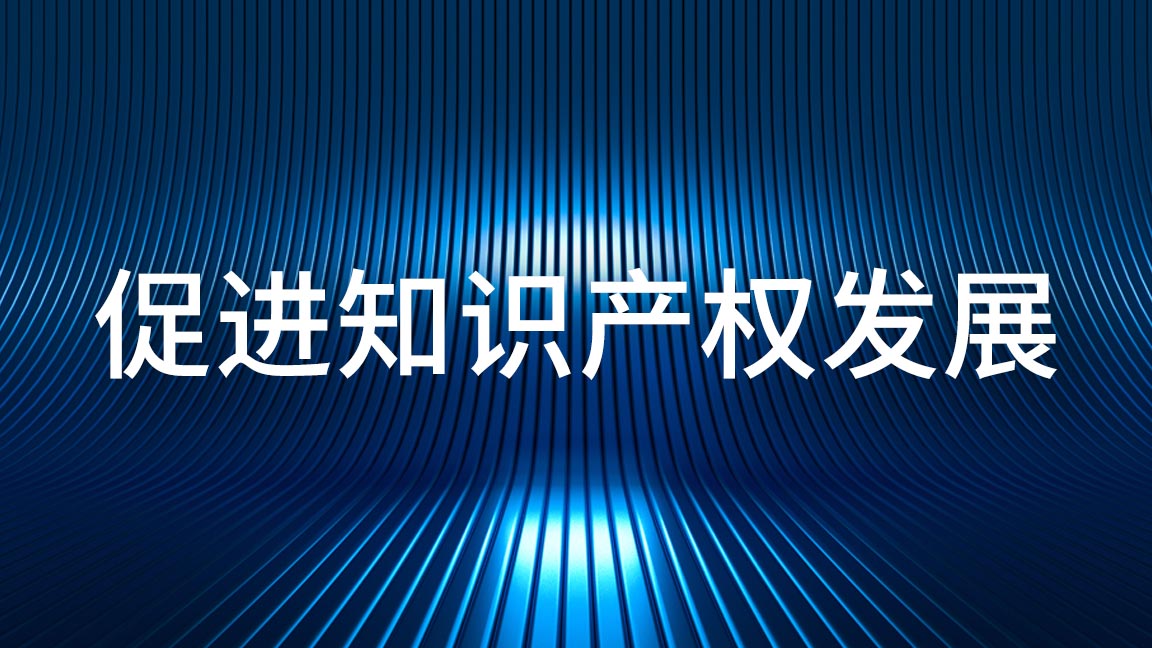 容大科技入选2022年度国家知识产权优势企业
